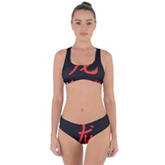 Dragon Criss Cross Bikini Set by goljakoff