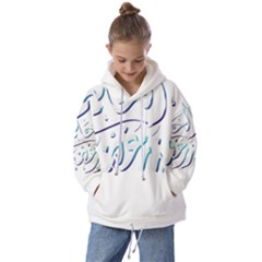 Calligraphy T- Shirt Arabic Calligraphy, Do Not Try The Patience Of A Kind Person T- Shirt Kids  Oversized Hoodie by EnriqueJohnson