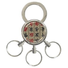 Ancient Chinese Secrets Characters 3-ring Key Chains by Sudhe