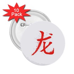 Dragon Hieroglyph 2 25  Buttons (10 Pack)  by goljakoff